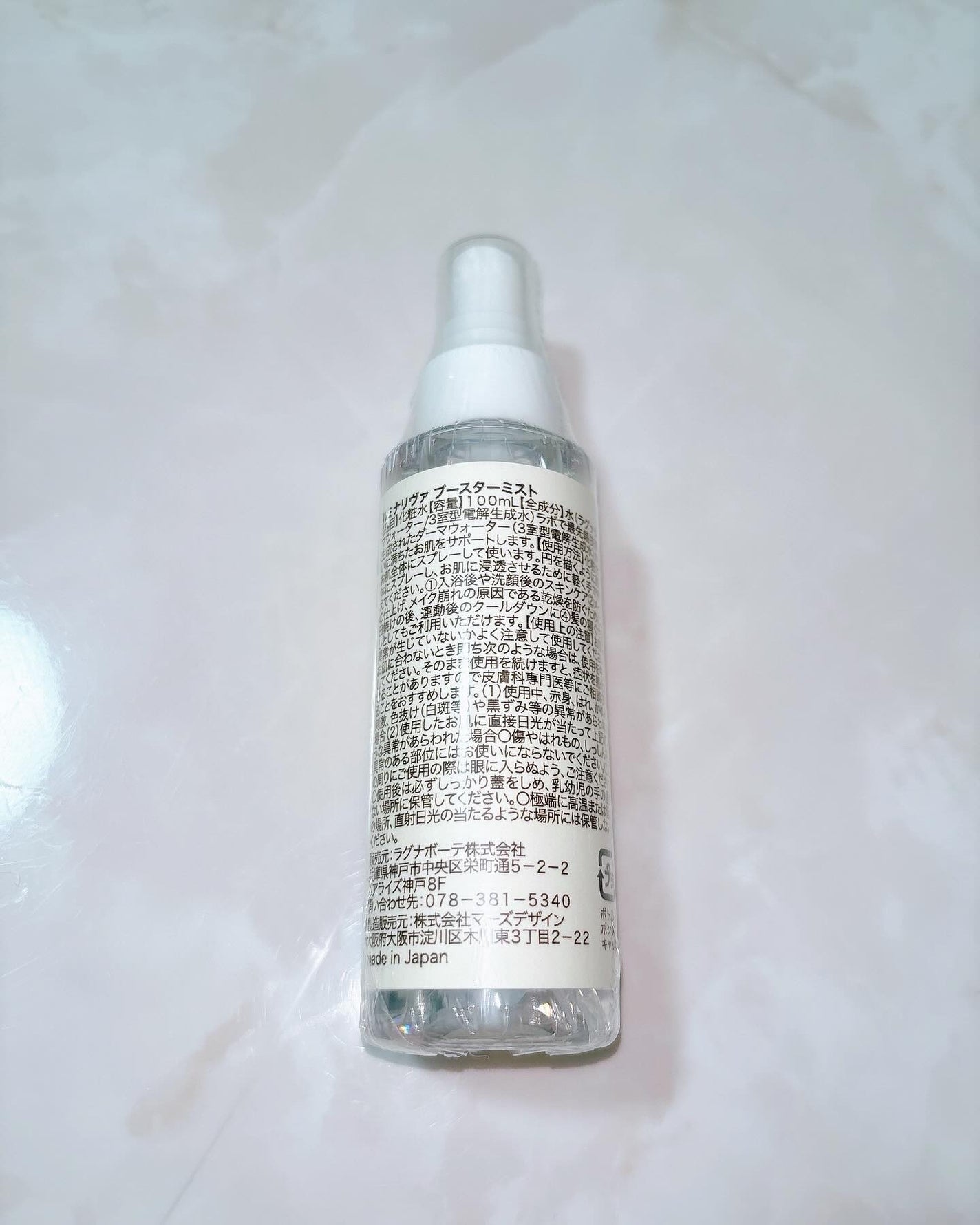 ルミナリヴァ ブースターミスト/ラグナボーテ/ブースター・導入液を使ったクチコミ(2枚目)