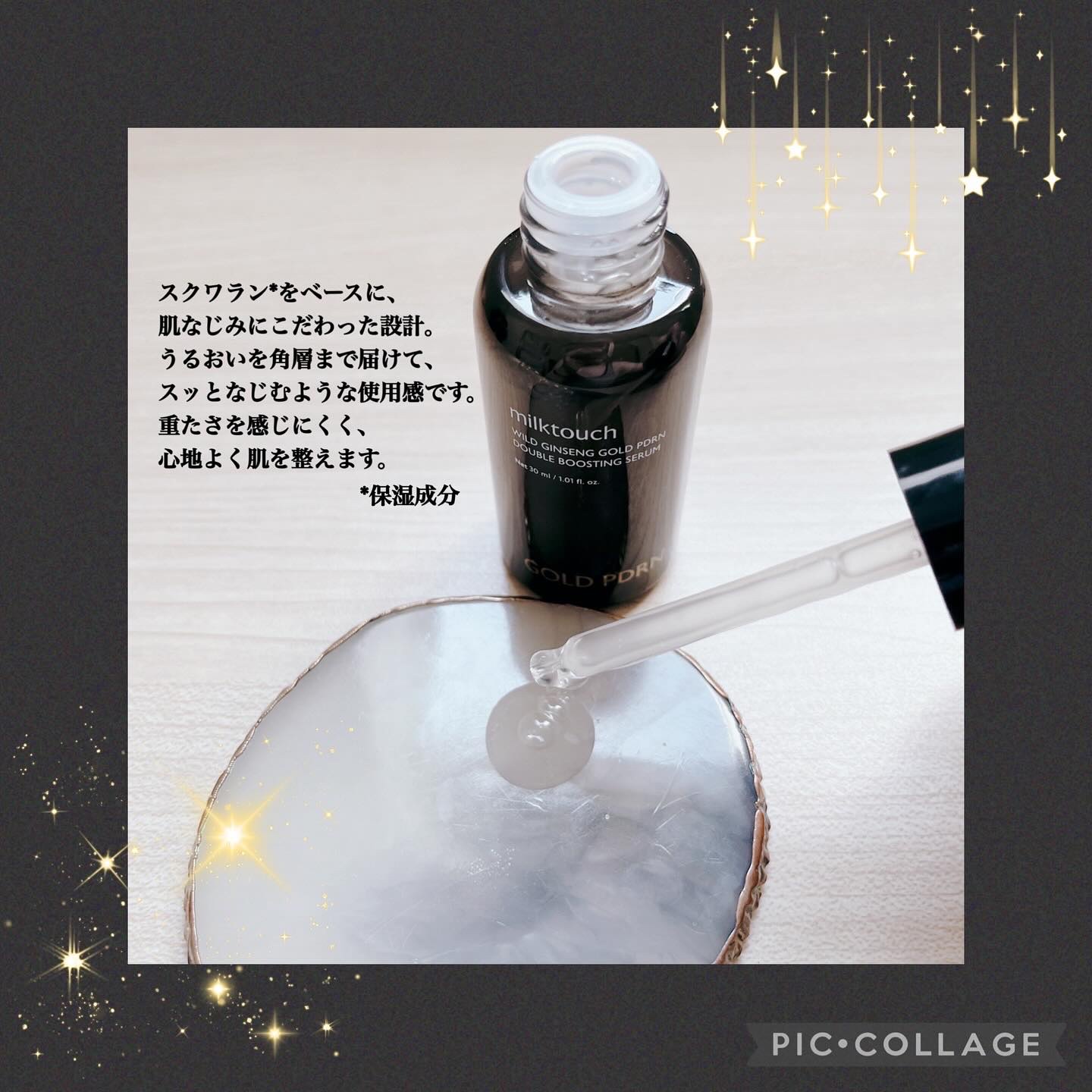 PDRN ダブルブースティングセラム /Milk Touch/美容液を使ったクチコミ（3枚目）