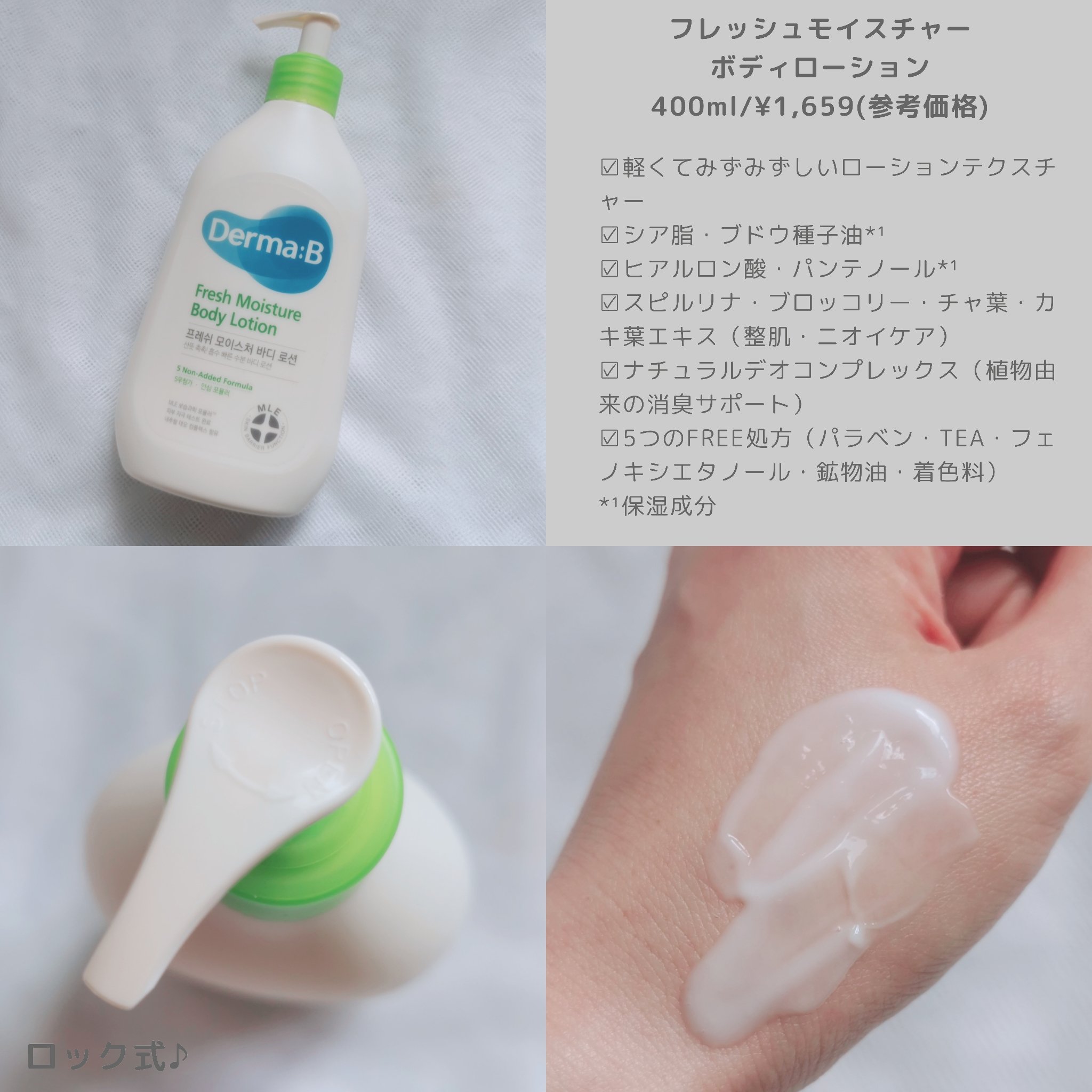 フレッシュモイスチャーボディローション/Derma:B/ボディローションを使ったクチコミ（2枚目）