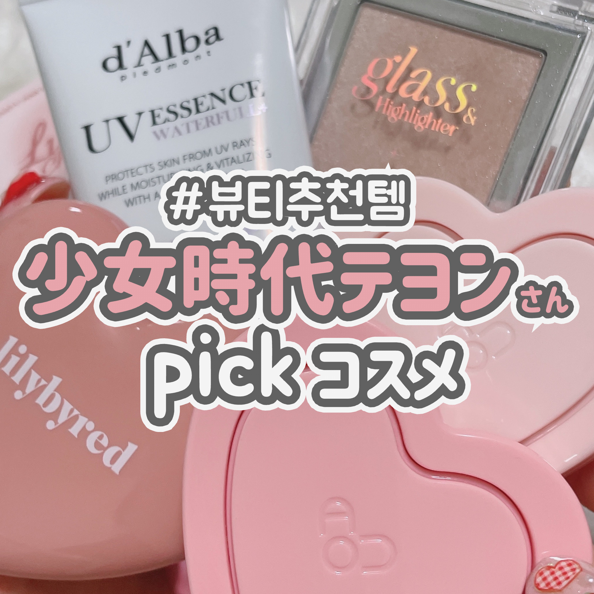 Luv Beam Cheek/lilybyred/パウダーチークを使ったクチコミ（1枚目）