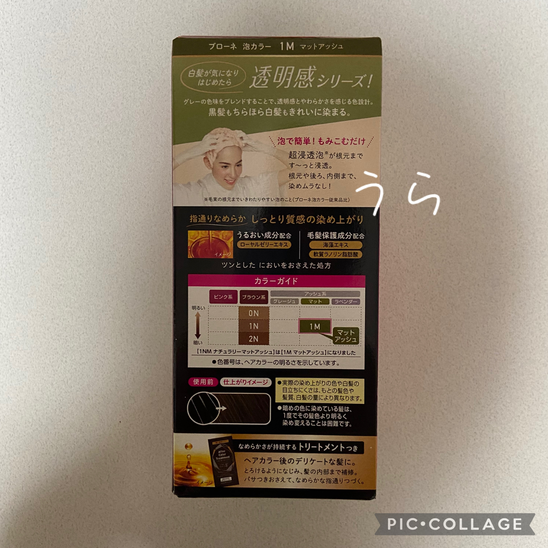 泡カラー 白髪用/ブローネ/ヘアカラーを使ったクチコミ（2枚目）