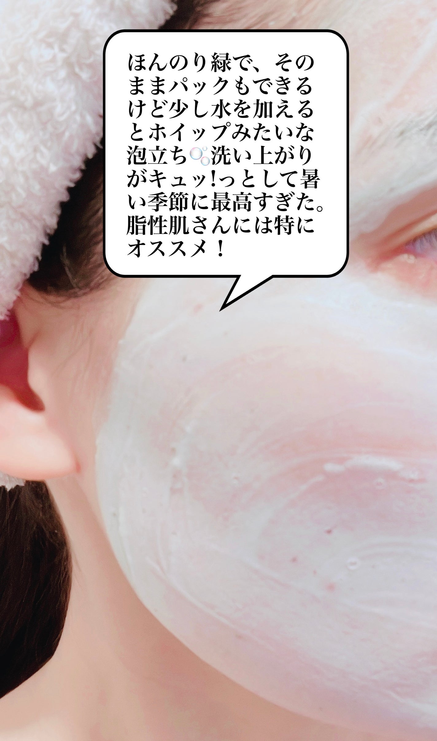 グリーントマトクレイマスククレンザー/FULLY/洗い流すパック・マスクを使ったクチコミ(2枚目)