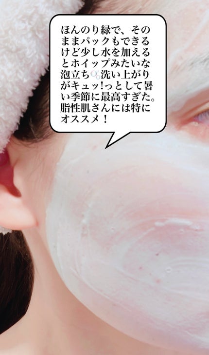 グリーントマトクレイマスククレンザー/FULLY/洗い流すパック・マスクを使ったクチコミ(2枚目)