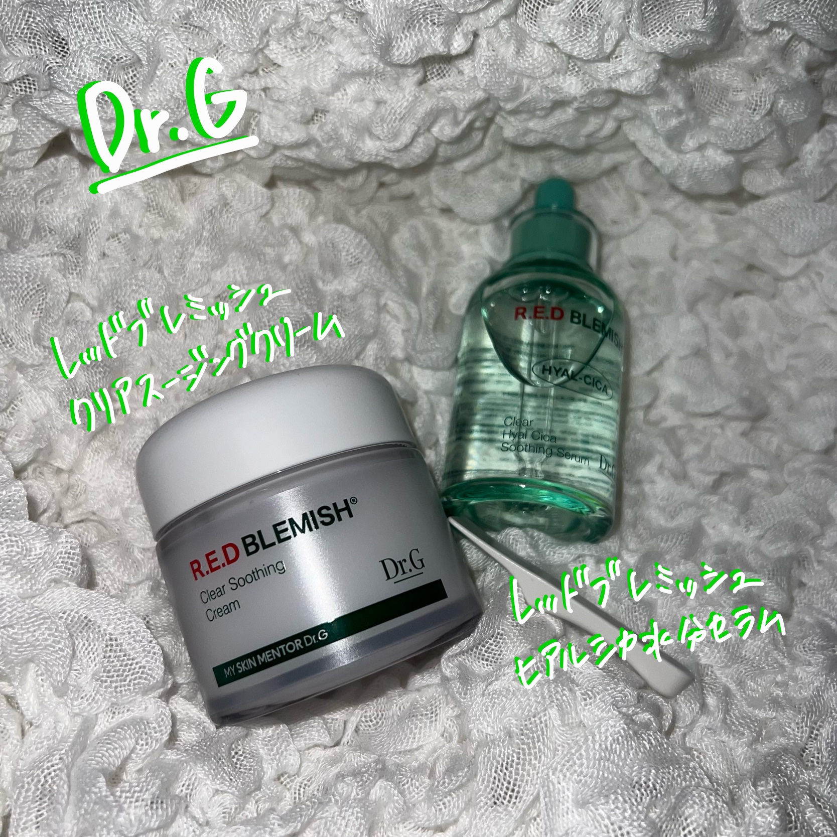 レッドブレミッシュ クリアスージングクリーム/Dr.G/フェイスクリームを使ったクチコミ（1枚目）