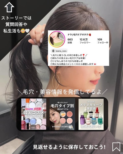 ナラ|毛穴ケアオタク🍓 on LIPS 「(毛穴を綺麗にする方法→@keana_nara)..こんばんは..」(7枚目)