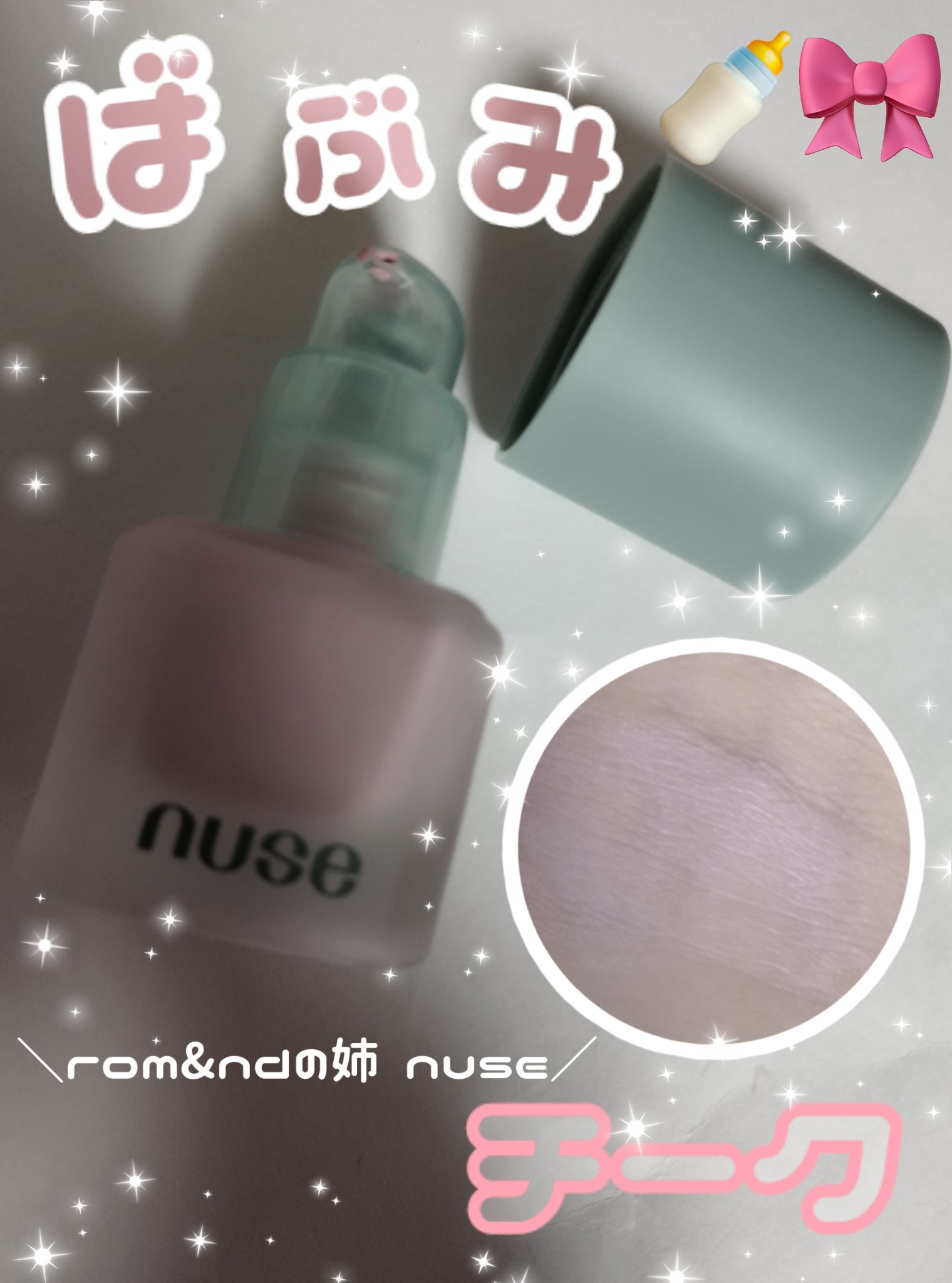 ムースケアチーク/nuse/リキッドチークを使ったクチコミ（1枚目）