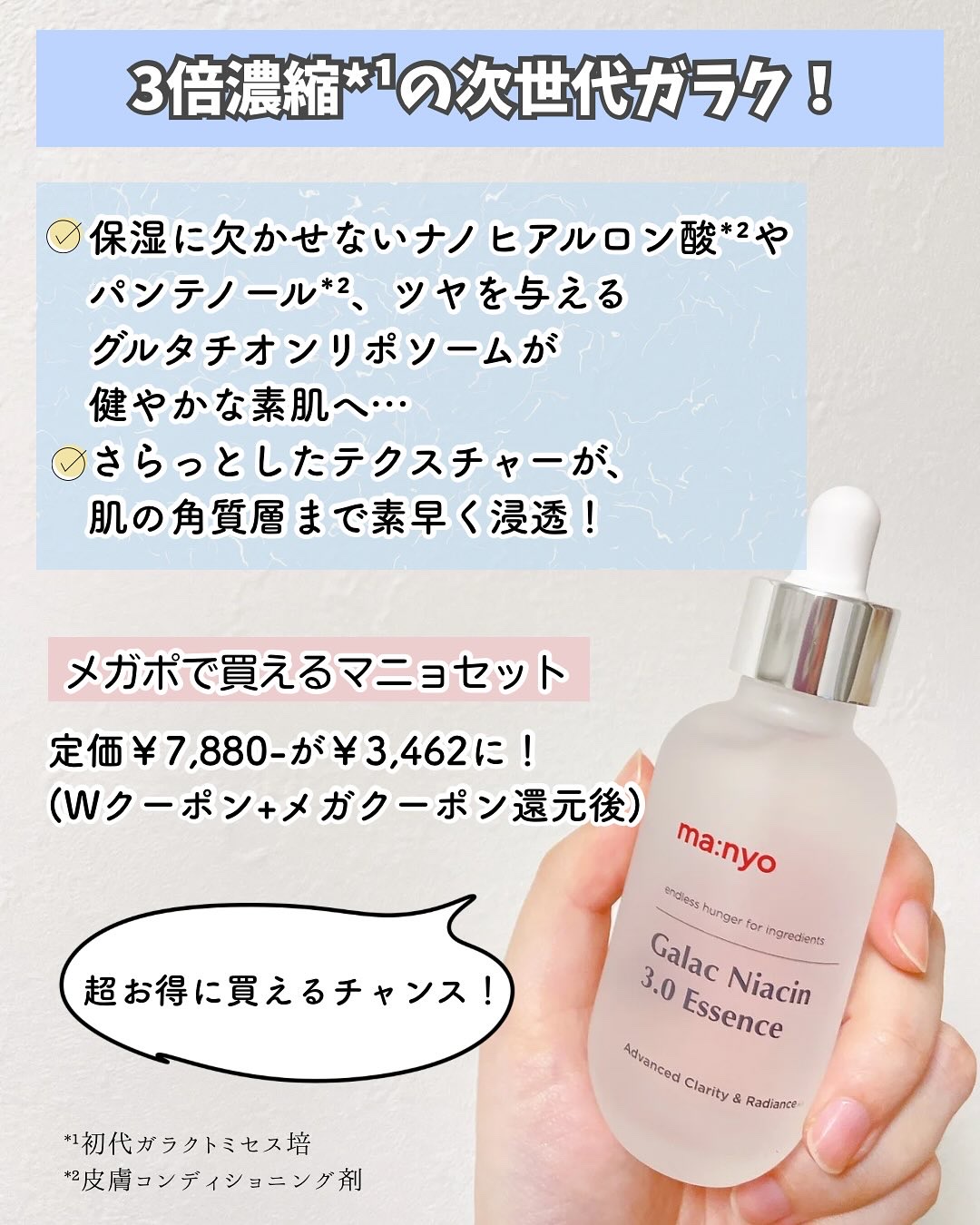 ガラク ナイアシン 3.0 エッセンス/manyo/美容液を使ったクチコミ（2枚目）