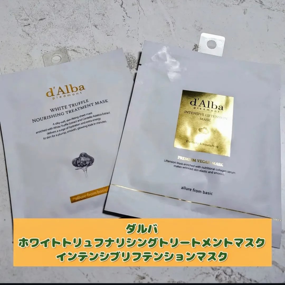 インテンシブリフテンションマスク/ダルバ/シートマスク・パックを使ったクチコミ（1枚目）