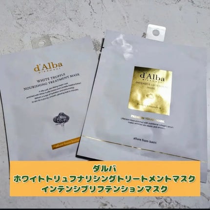 インテンシブリフテンションマスク/ダルバ/シートマスク・パックを使ったクチコミ(1枚目)