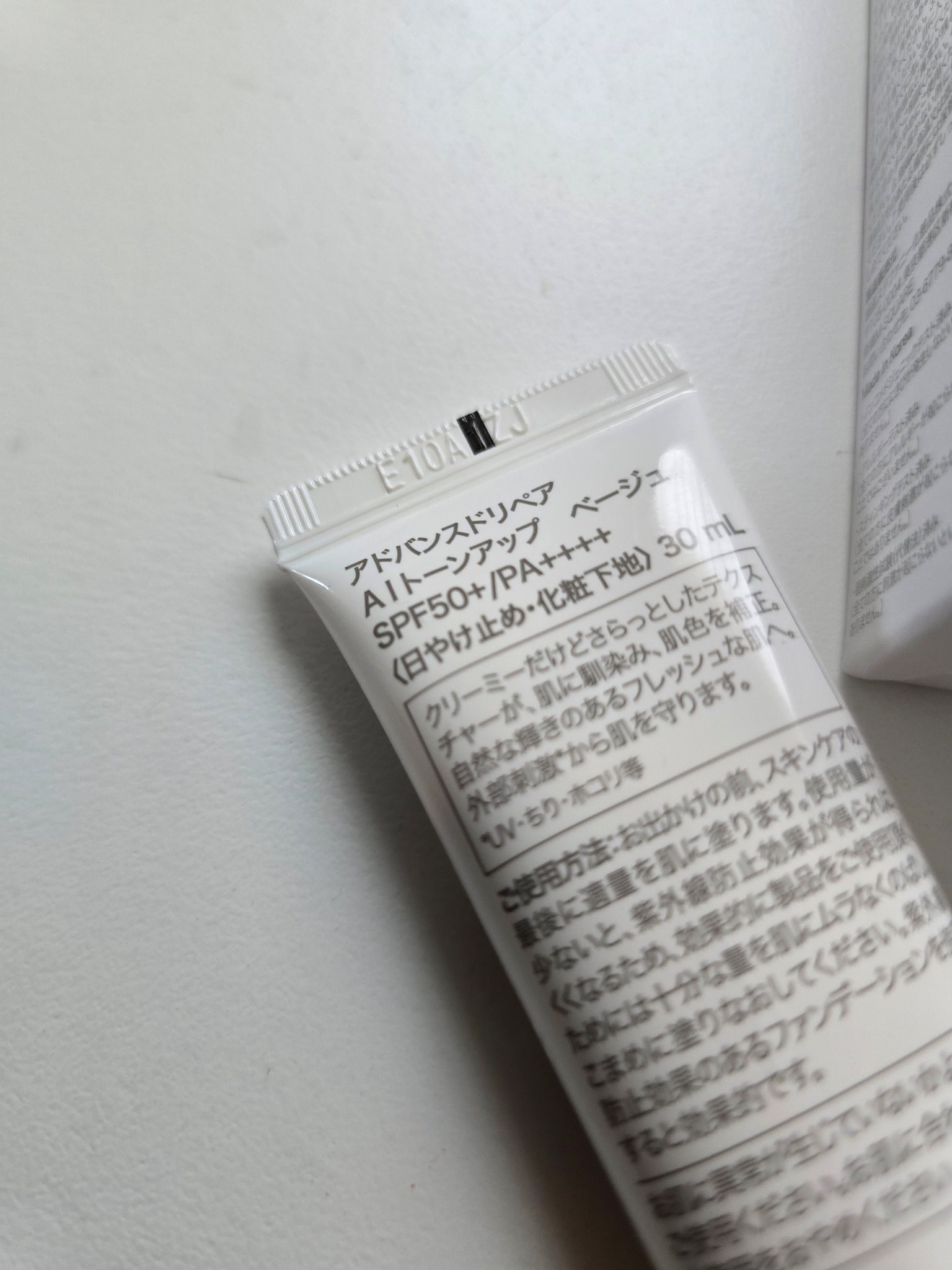 アドバンスドリペア　ＡＩトーンアップ　ベージュ/PHYSIOGEL/日焼け止めクリームを使ったクチコミ（2枚目）