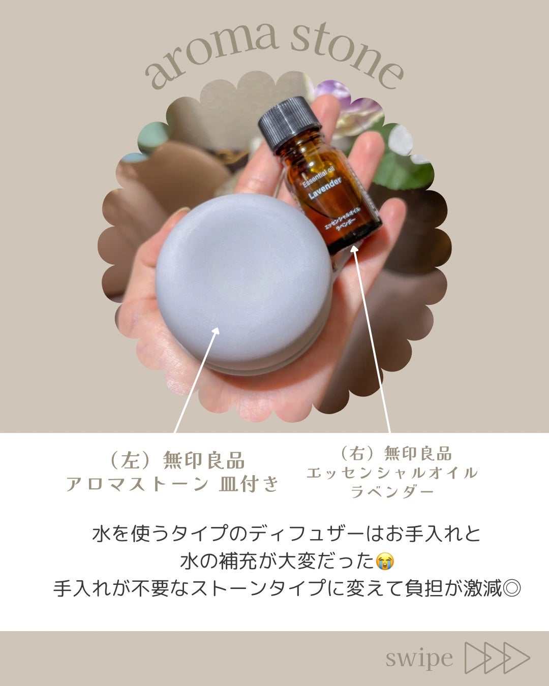 エッセンシャルオイル・ラベンダー/無印良品/アロマオイルを使ったクチコミ(4枚目)