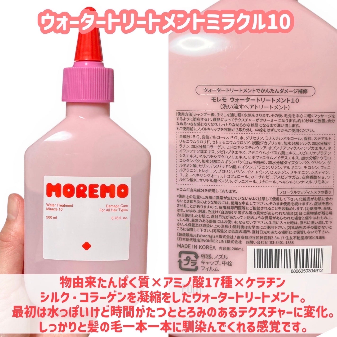 スーパーリペアシャンプー/moremo/ノンシリコンシャンプーを使ったクチコミ(4枚目)