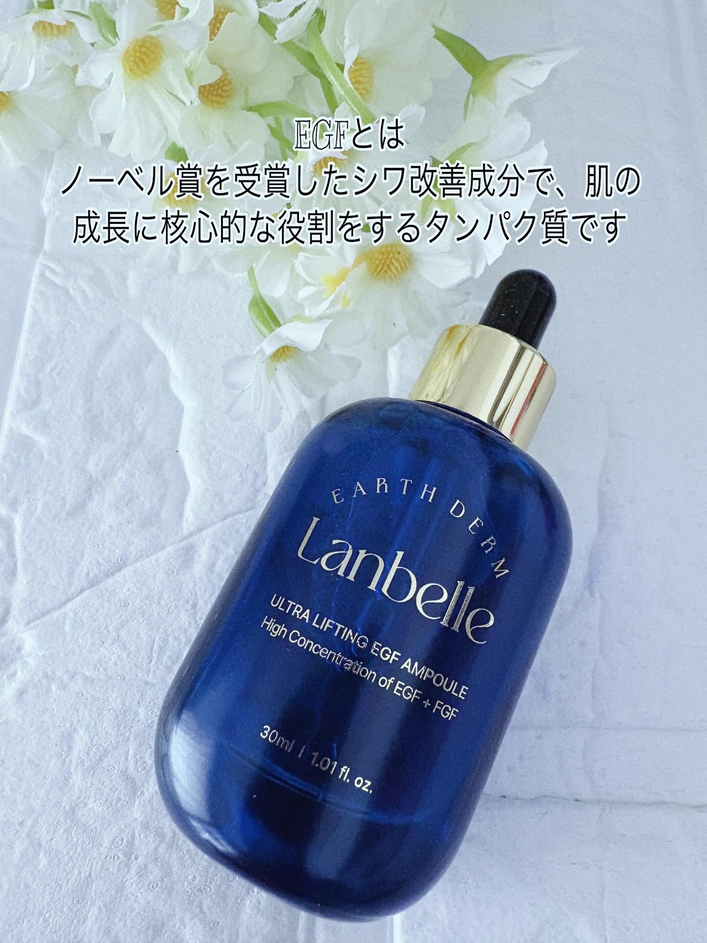 ウルトラリフティングEGFアンプル/LANBELLE/美容液を使ったクチコミ(2枚目)