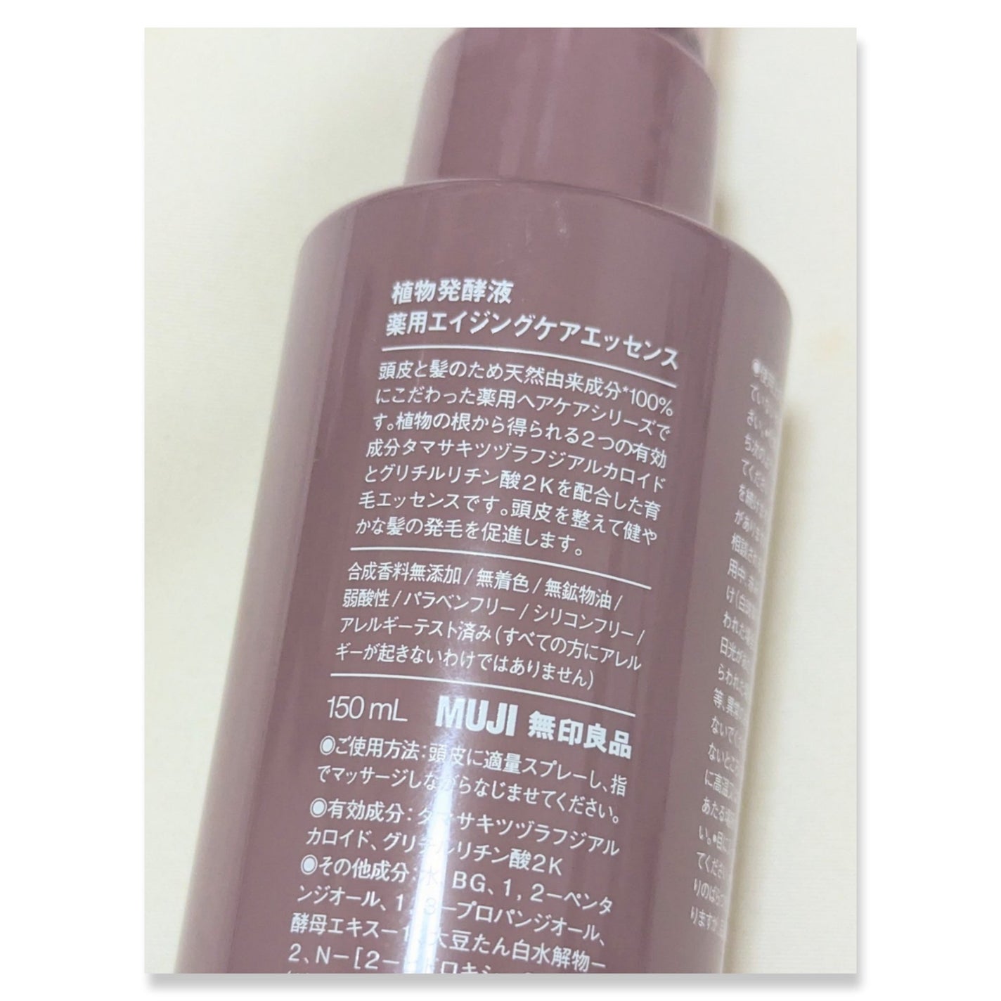植物発酵液 薬用エイジングケアエッセンス 医薬部外品/無印良品/頭皮ローションを使ったクチコミ(2枚目)