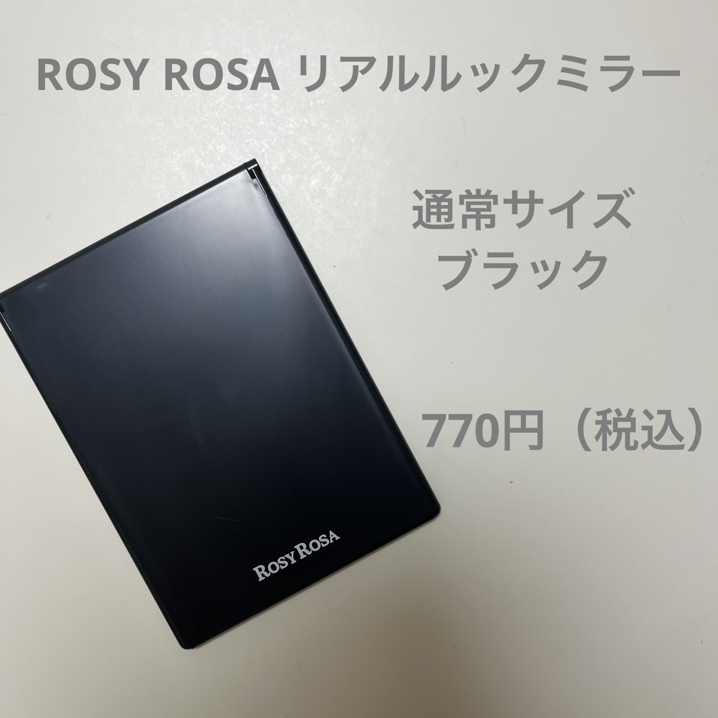 リアルックミラー/ロージーローザ/その他化粧小物を使ったクチコミ（2枚目）