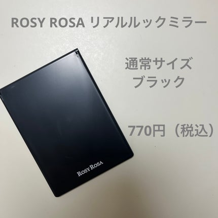 リアルックミラー/ロージーローザ/その他化粧小物を使ったクチコミ(2枚目)