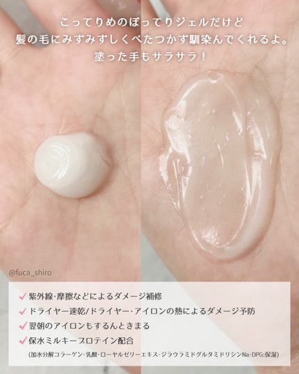 エッセンシャル プレミアム うるりジェリーミルク/エッセンシャル/ヘアミルクを使ったクチコミ(3枚目)