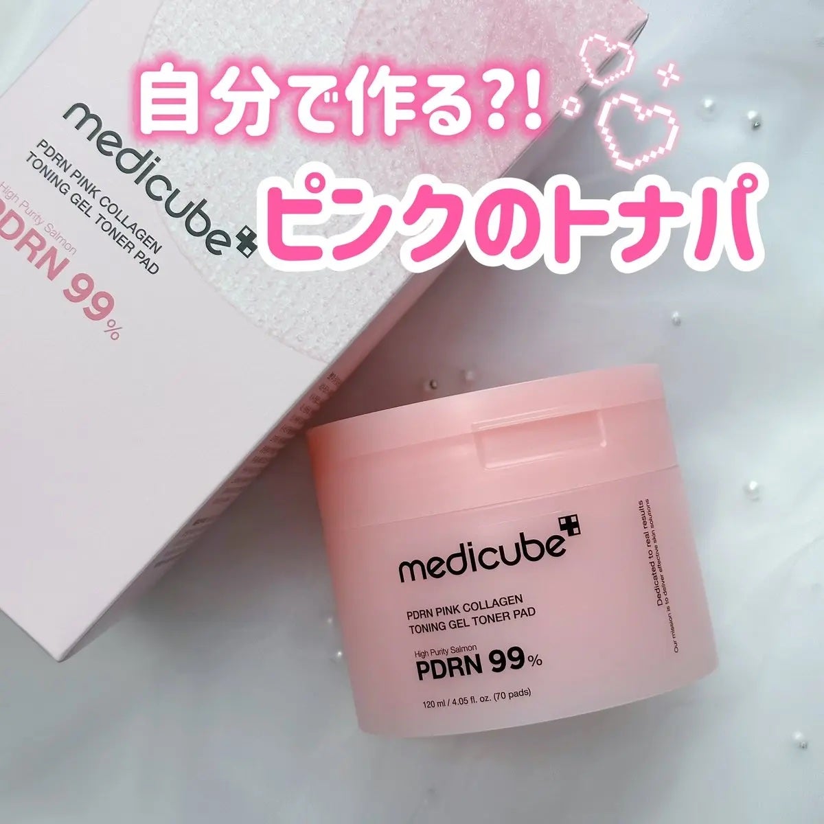 PDRNコラーゲントーニングゲルトナーパット/MEDICUBE/トナーパッドを使ったクチコミ(1枚目)