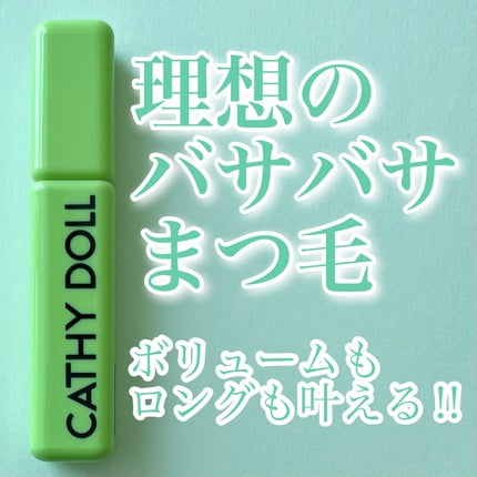 Cathy Doll ウェイクアップマスカラ/CathyDoll/マスカラを使ったクチコミ(1枚目)