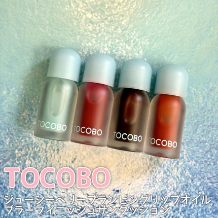 ジューシーベリープランピングリップオイル/TOCOBO/リップグロスを使ったクチコミ(1枚目)