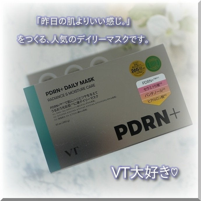 PDRN+ デイリーマスク/VT/シートマスク・パックを使ったクチコミ(2枚目)