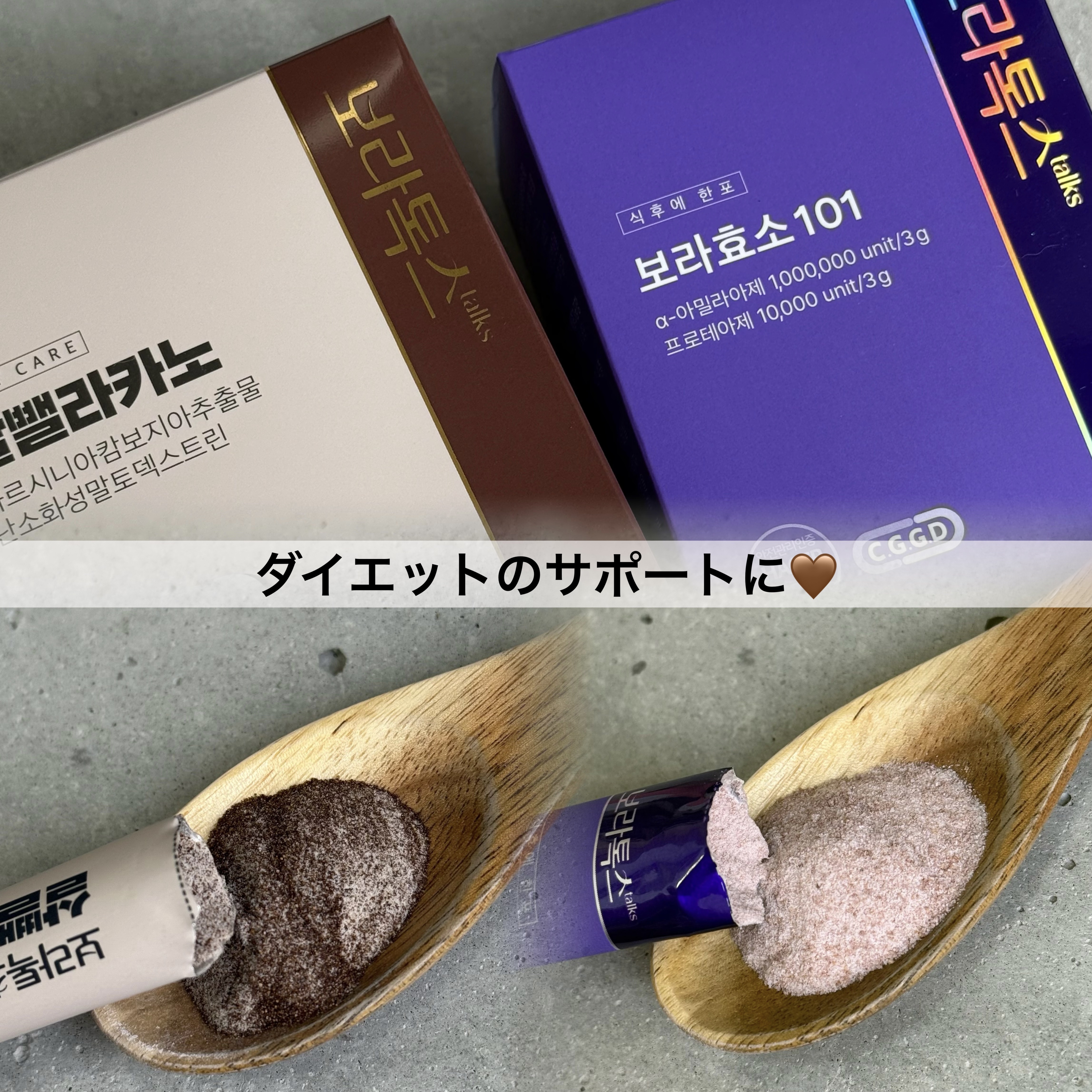 ボラ酵素101/Boratalks/健康サプリメントを使ったクチコミ（1枚目）