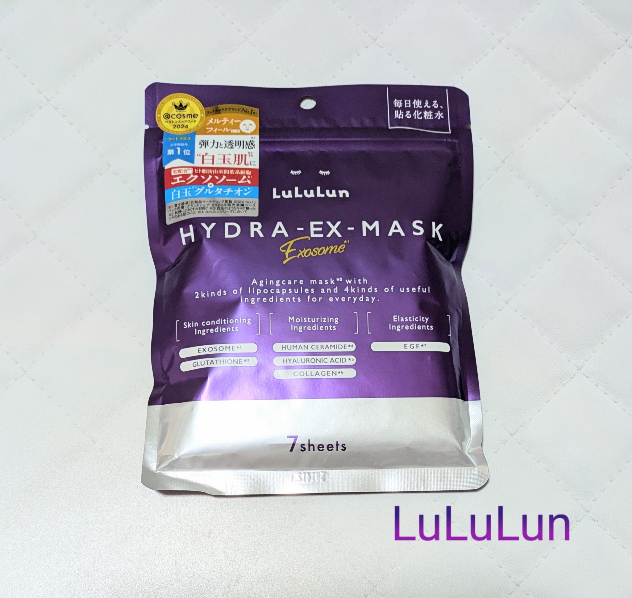ルルルン ハイドラ EX マスク/ルルルン/シートマスク・パックを使ったクチコミ（1枚目）