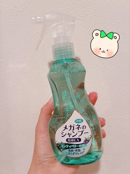 メガネのシャンプー/ソフト99コーポレーション/その他を使ったクチコミ(1枚目)