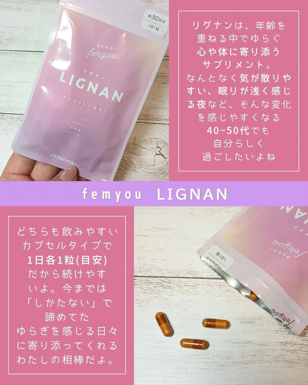 Rafuma（ラフマ）/femyou/健康サプリメントを使ったクチコミ（3枚目）