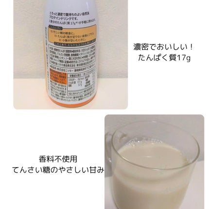 MITASU プレーン/カネカ/その他ドリンクを使ったクチコミ(2枚目)