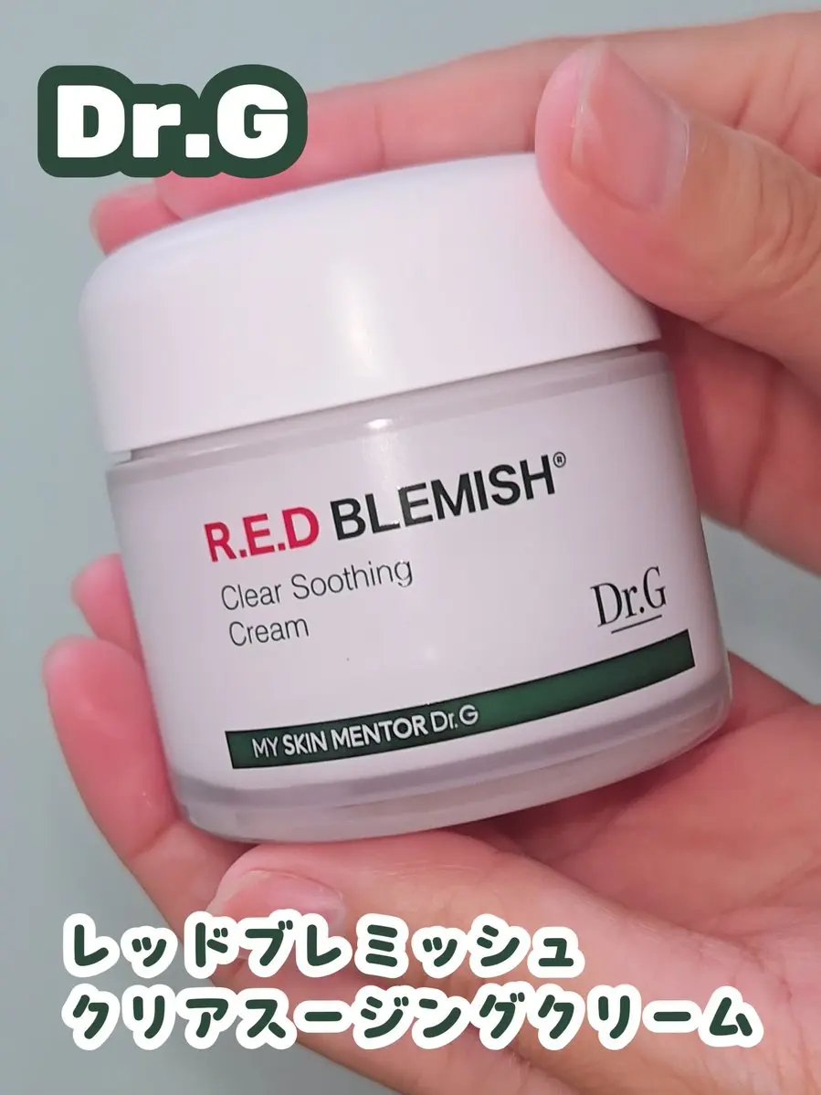 レッドブレミッシュ クリアスージングクリーム/Dr.G/フェイスクリームを使ったクチコミ（1枚目）