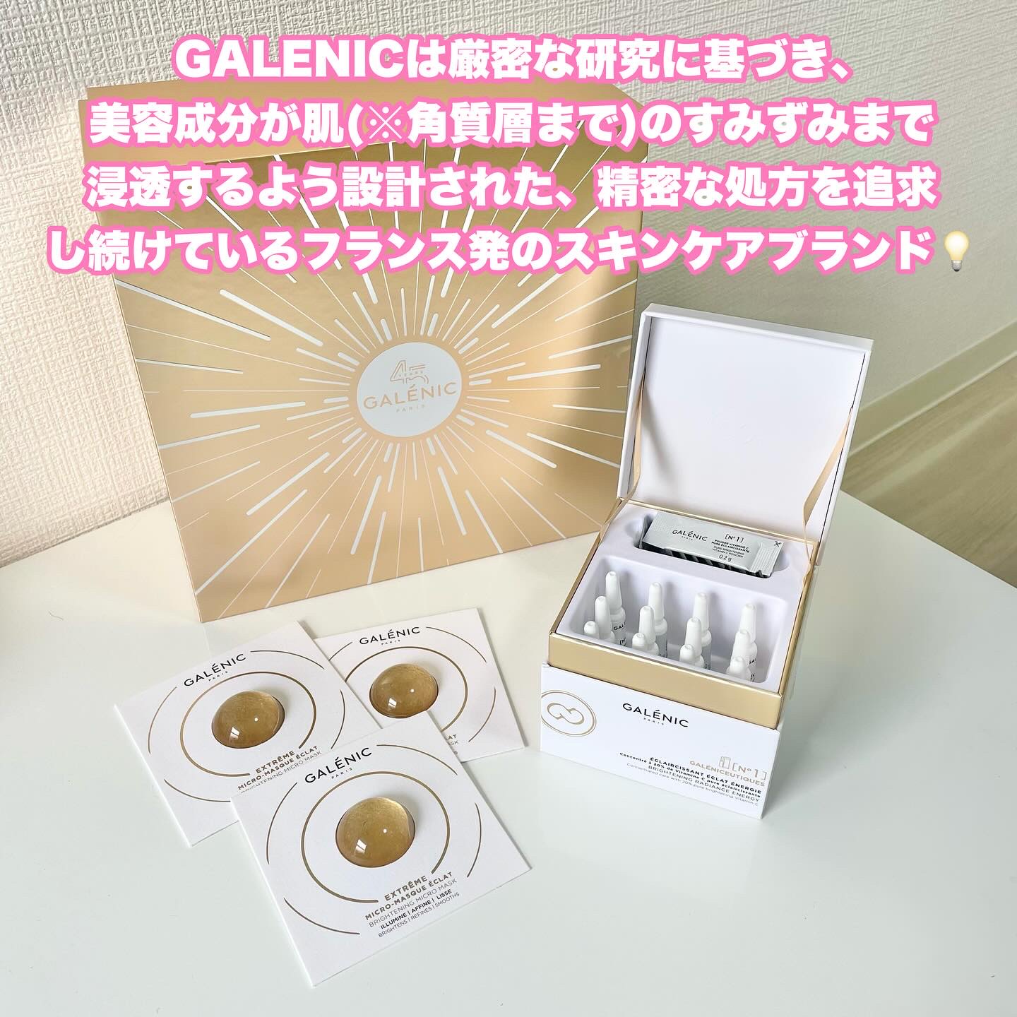 GALÉNIC ガレニシューティカル No.1 VC セラム/Galénic/美容液を使ったクチコミ（3枚目）