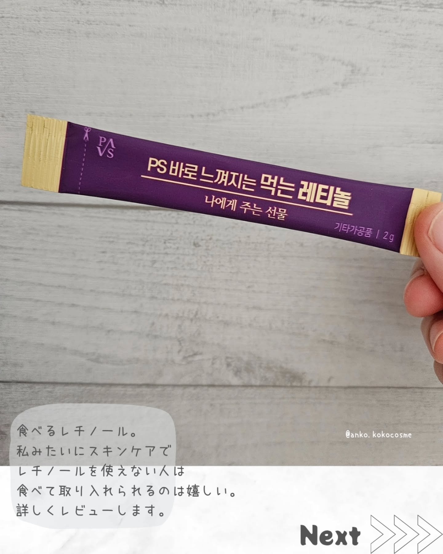 飲むレチノール/ファームスビル/美容サプリメントを使ったクチコミ（2枚目）