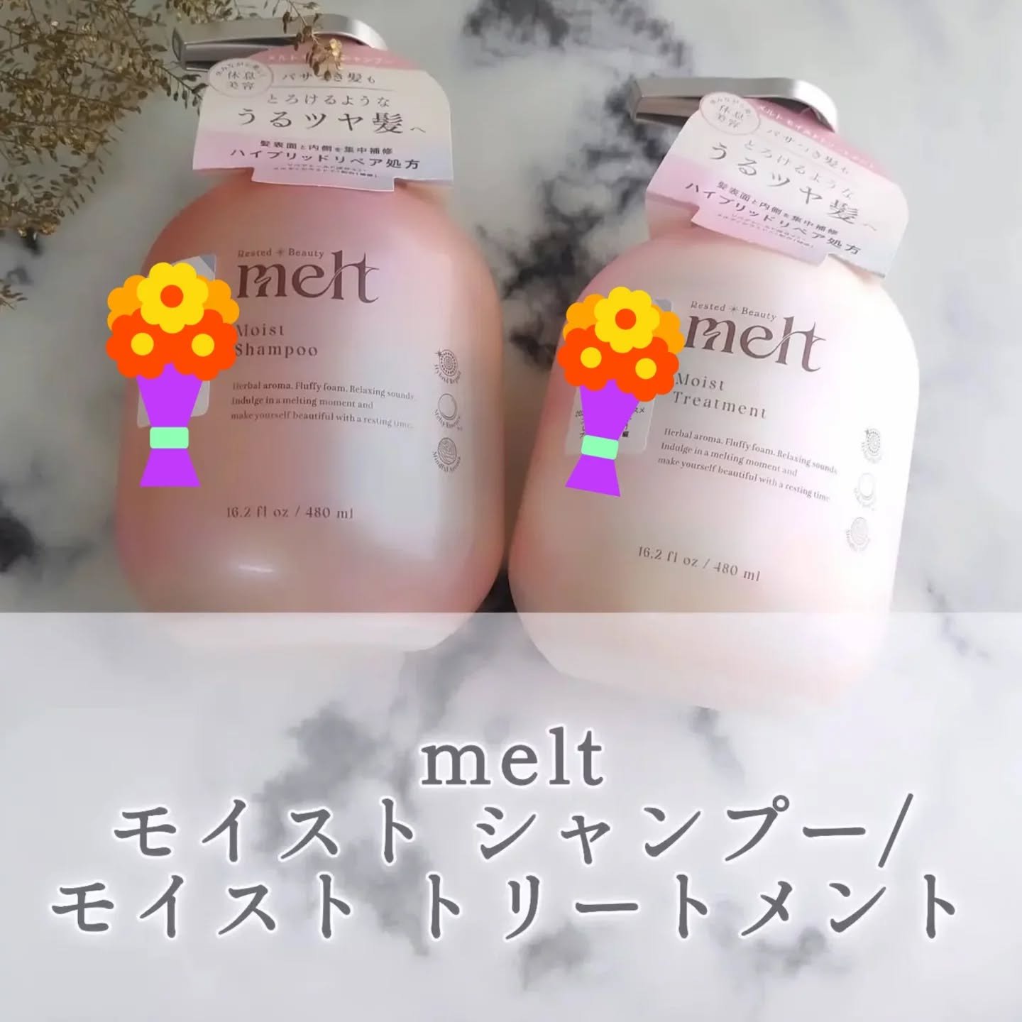 メルト モイストシャンプー／トリートメント/melt/市販シャンプーを使ったクチコミ（1枚目）