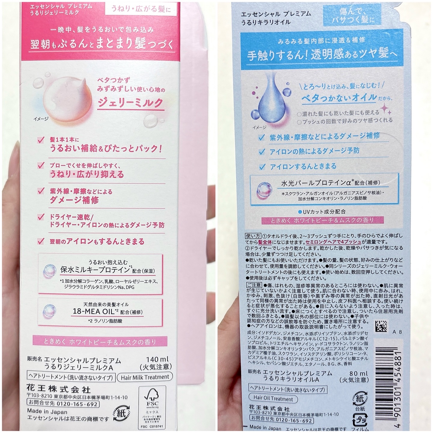 エッセンシャル プレミアム うるりキラリオイル/エッセンシャル/ヘアオイルを使ったクチコミ（3枚目）