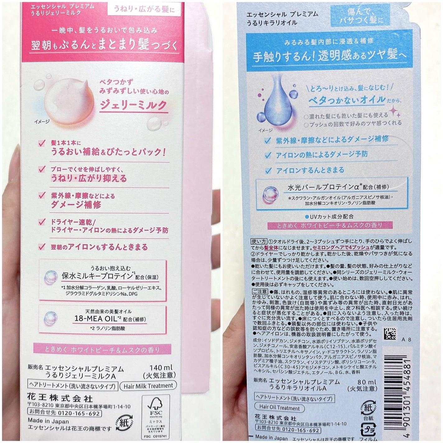 エッセンシャル プレミアム うるりキラリオイル/エッセンシャル/ヘアオイルを使ったクチコミ(3枚目)