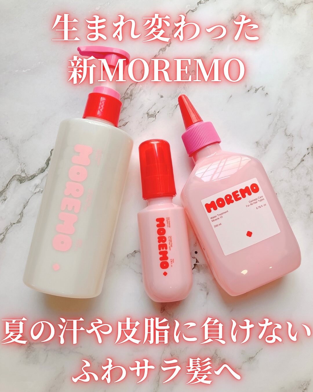 ウォータートリートメントミラクル10/moremo/洗い流すヘアトリートメントを使ったクチコミ（1枚目）