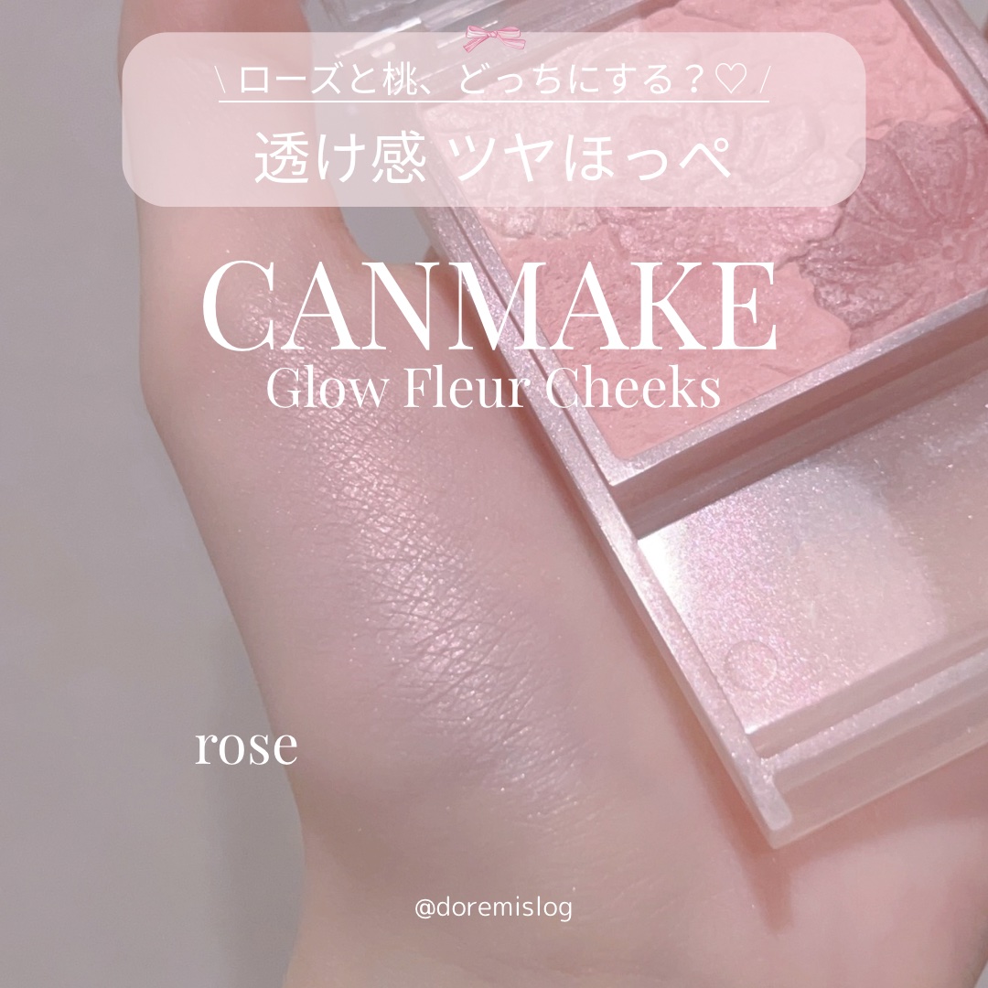 グロウフルールチークス/キャンメイク/パウダーチークを使ったクチコミ（2枚目）