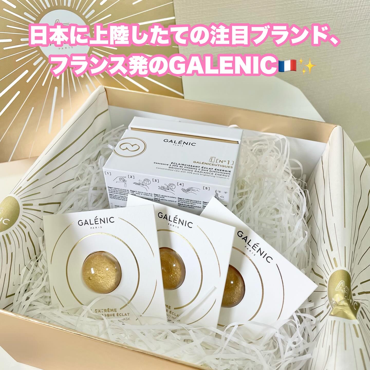 GALÉNIC ガレニシューティカル No.1 VC セラム/Galénic/美容液を使ったクチコミ（2枚目）