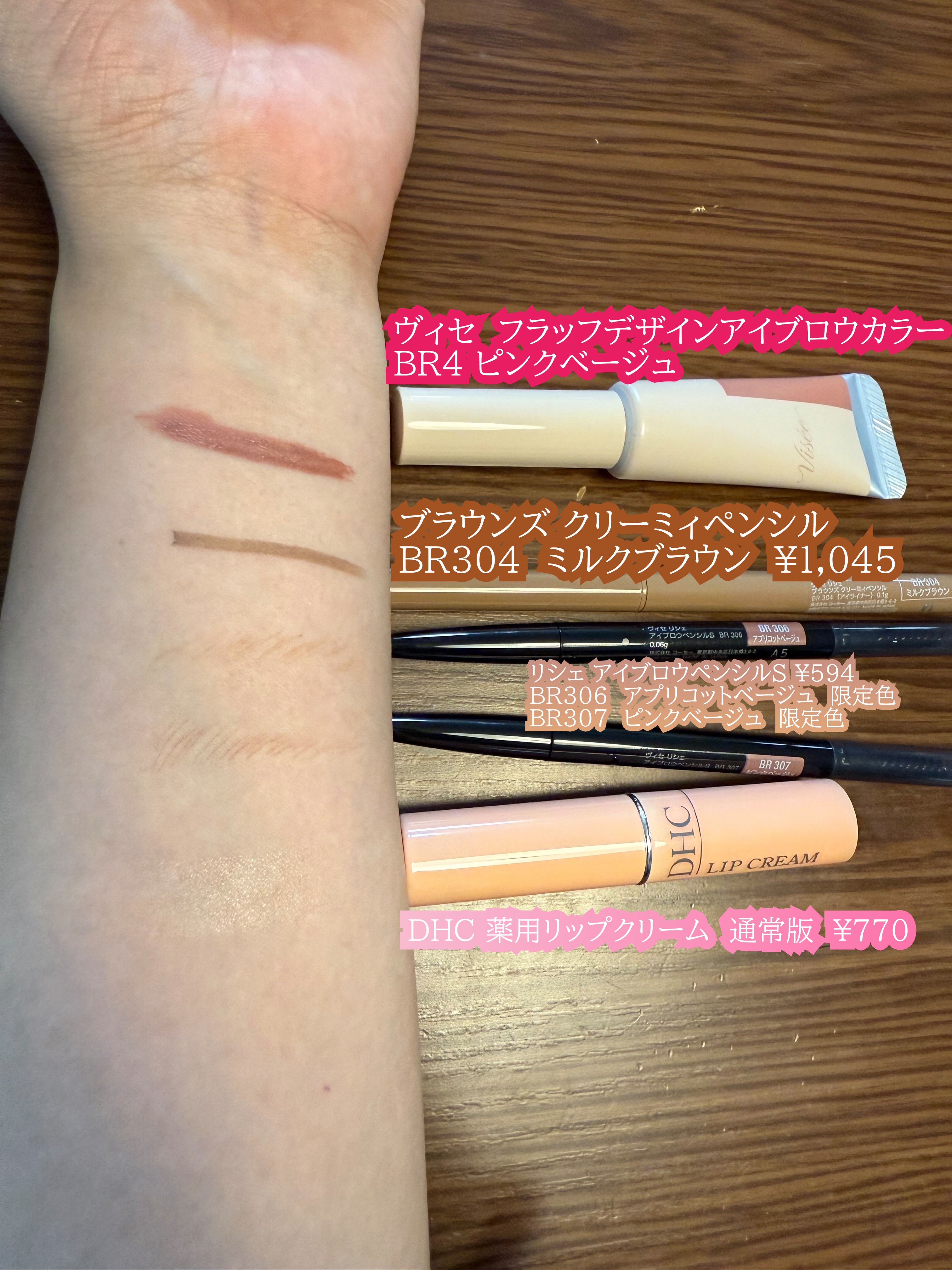 ブラウンズ クリーミィペンシル/Visée/ペンシルアイライナーを使ったクチコミ（2枚目）