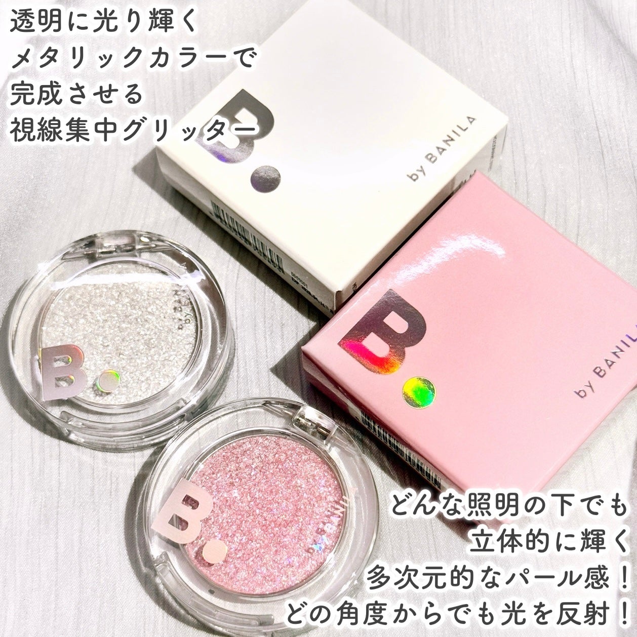 ハイパーホロビーム アイグリッター/BANILA CO/グリッターを使ったクチコミ(2枚目)