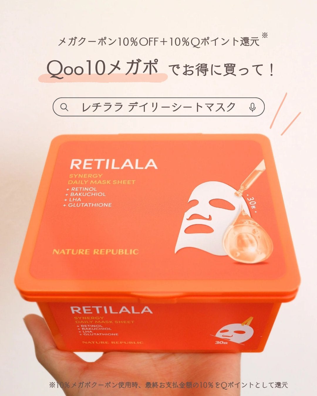 レチララ デイリーシートマスク/ネイチャーリパブリック/シートマスク・パックを使ったクチコミ(5枚目)