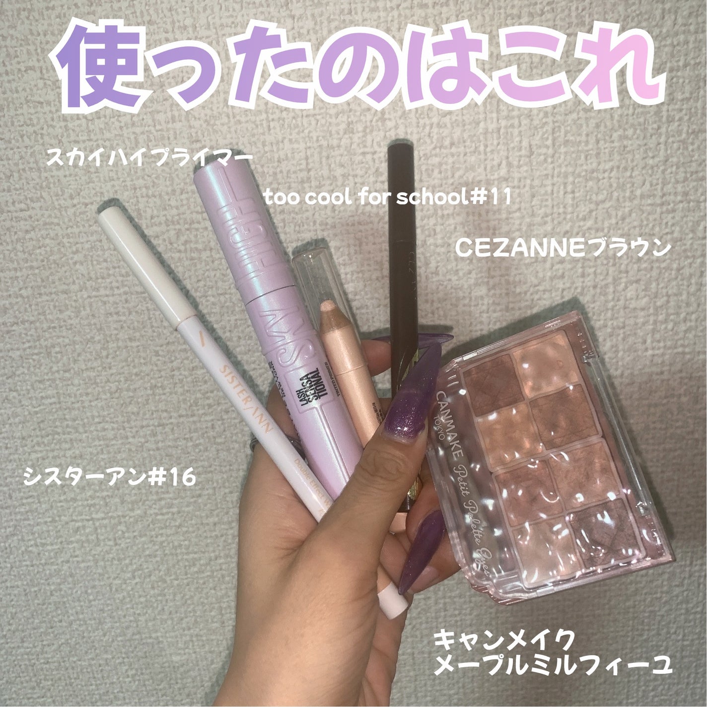 極細アイライナーEX/CEZANNE/リキッドアイライナーを使ったクチコミ(2枚目)