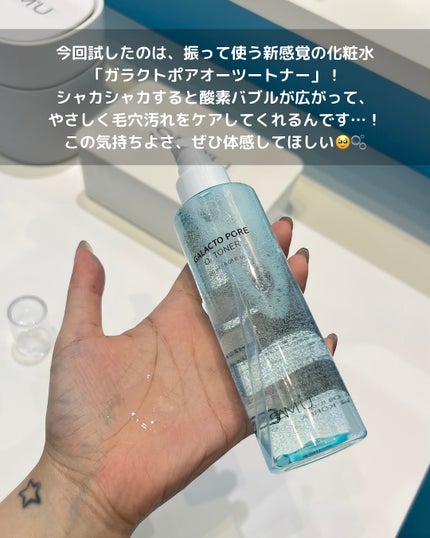 サミュ ガラクトポア セラム/SAM'U/美容液を使ったクチコミ(6枚目)