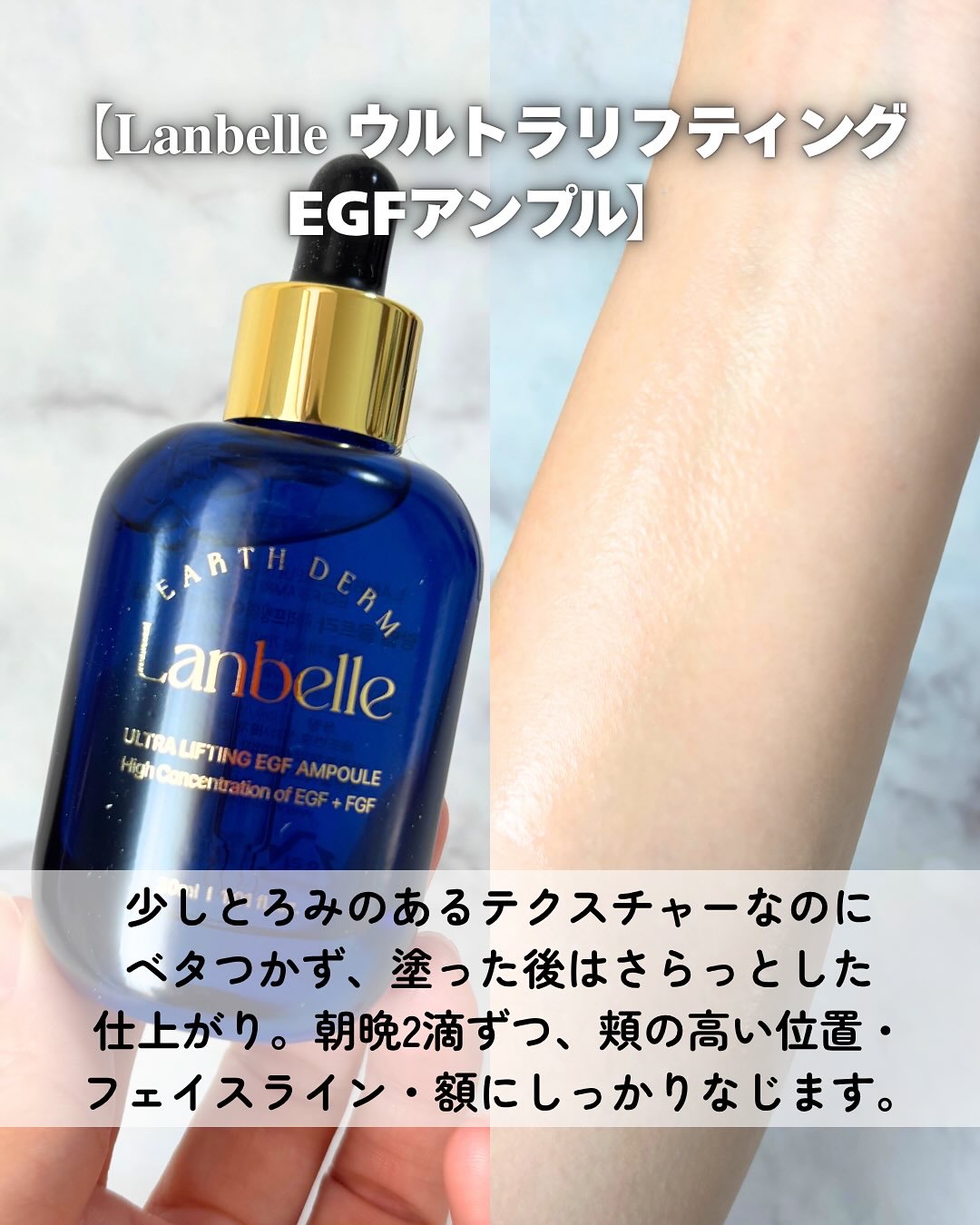 ウルトラリフティングEGFアンプル/LANBELLE/美容液を使ったクチコミ（3枚目）