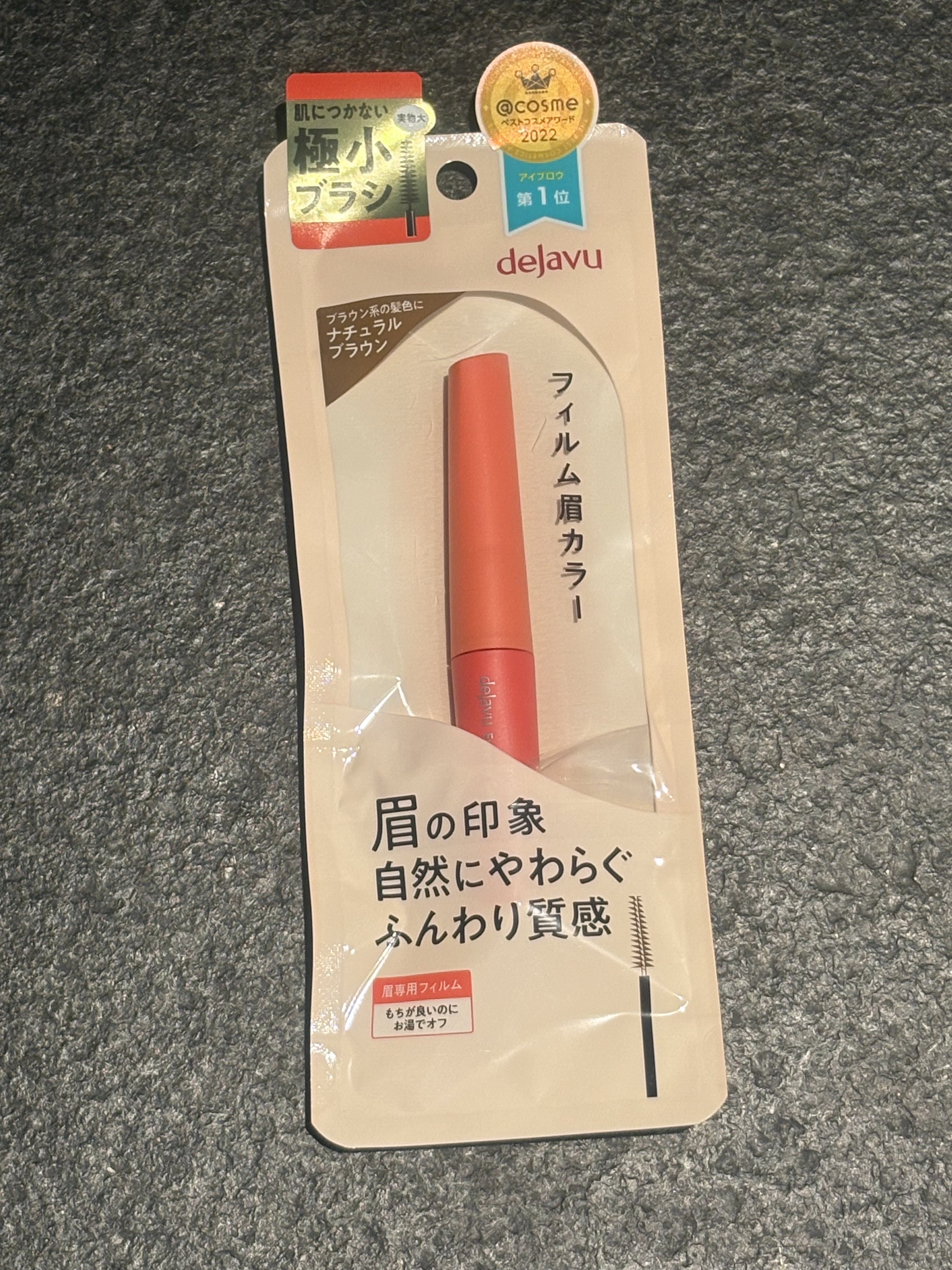 デジャヴュ フィルム眉カラーのクチコミ「##【使った商品】デジャヴュ「フィルム眉カラー」 アイブロウカラー
【色味】ナチュラルブラウン.....」（1枚目）