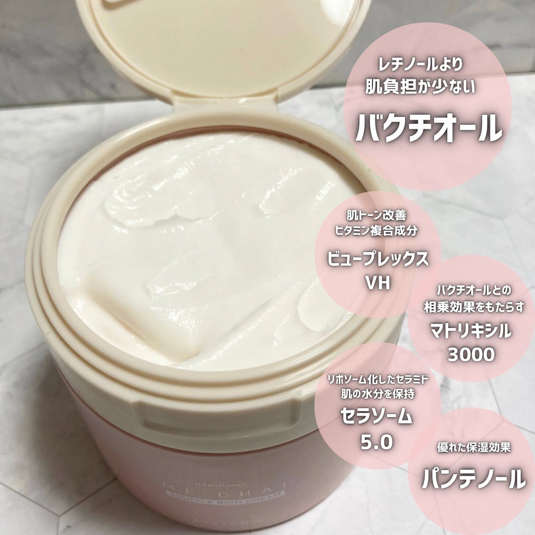 バクチオールスフレボディクリーム/MECHAI/ボディクリームを使ったクチコミ(3枚目)