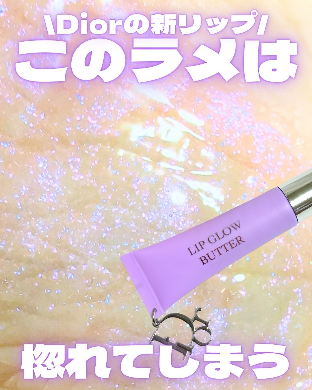 ãããªâð on LIPS ãââââDiorãã£ãªãŒã«ã¢ãã£ã¯ããªããã°ããŠãã¿ãŒ102ã°..ãïŒ1æç®ïŒ