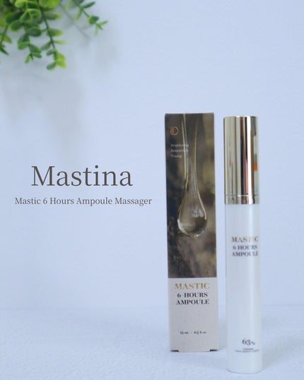 Mastic 6 Hours Ampoule (Massagers)/Mastina/美容液を使ったクチコミ(1枚目)