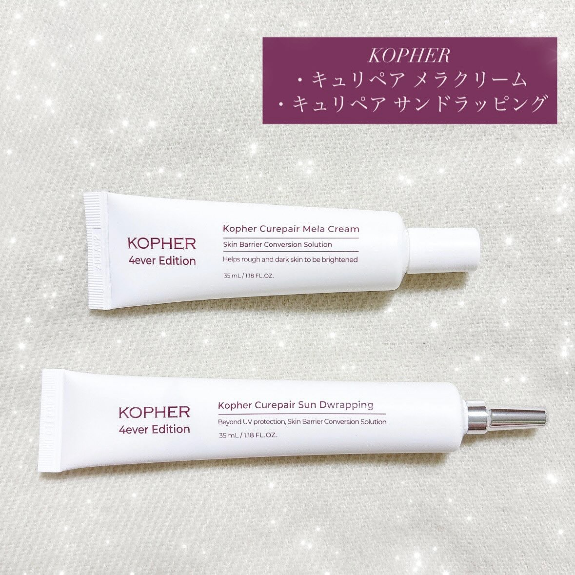 CUREPAIR MELA CREAM /KOPHER/フェイスクリームを使ったクチコミ（1枚目）